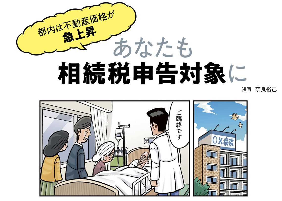 漫画のタイトルと最初のコマ
