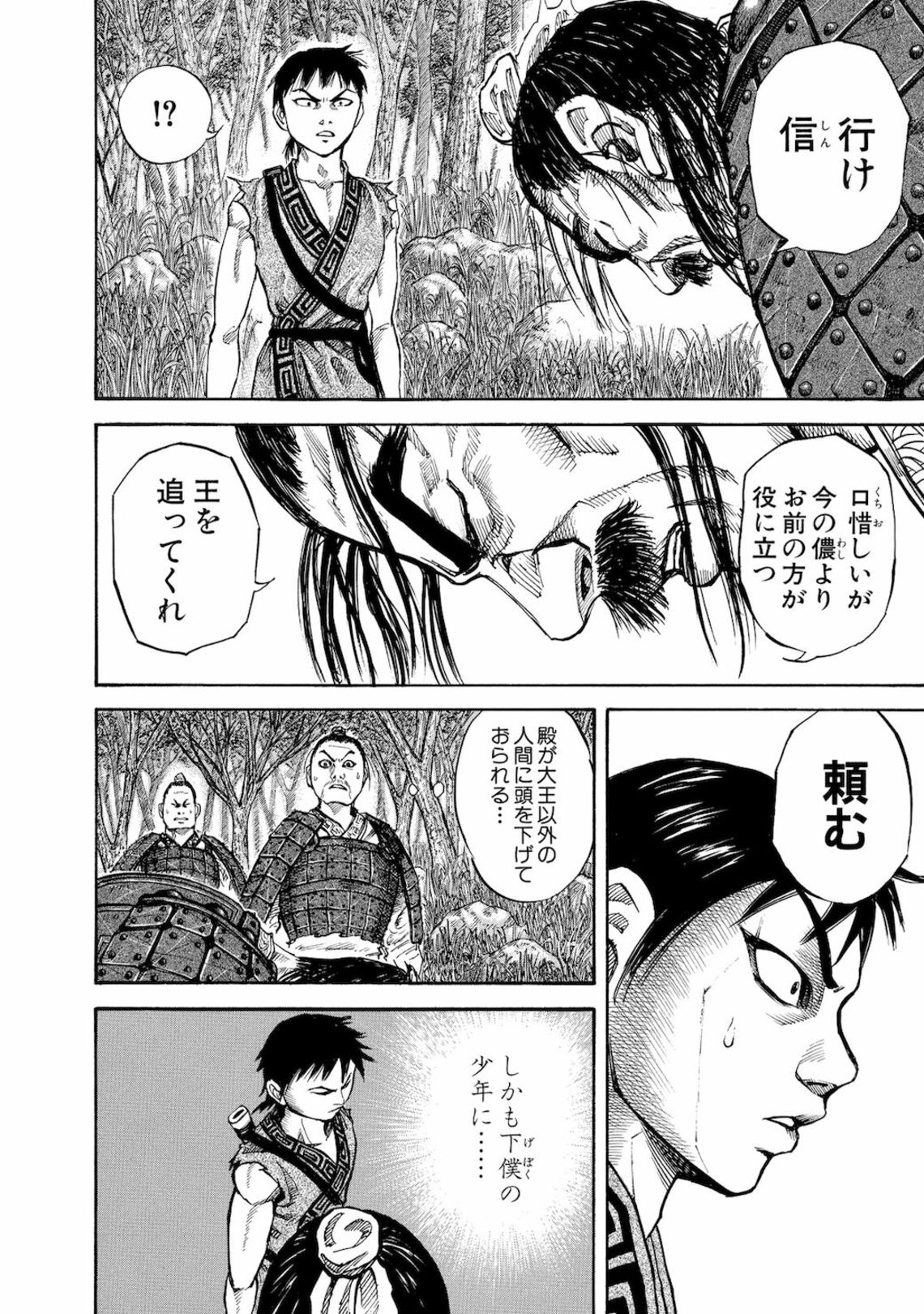 漫画 キングダム 第18話 連れ去られる王 壮大な物語の序章 30話 を一挙公開 東洋経済オンライン 時は紀元前 中国 春秋戦国時代 500年以 dメニューニュース Nttドコモ 漫画 キングダム 第18話 連れ去られる王 壮大な物語の序章 30話 を一挙公開 東洋経済オンライン 時は紀元前 中国 春秋戦国時代 500年以 dメニューニュース Nttドコモ