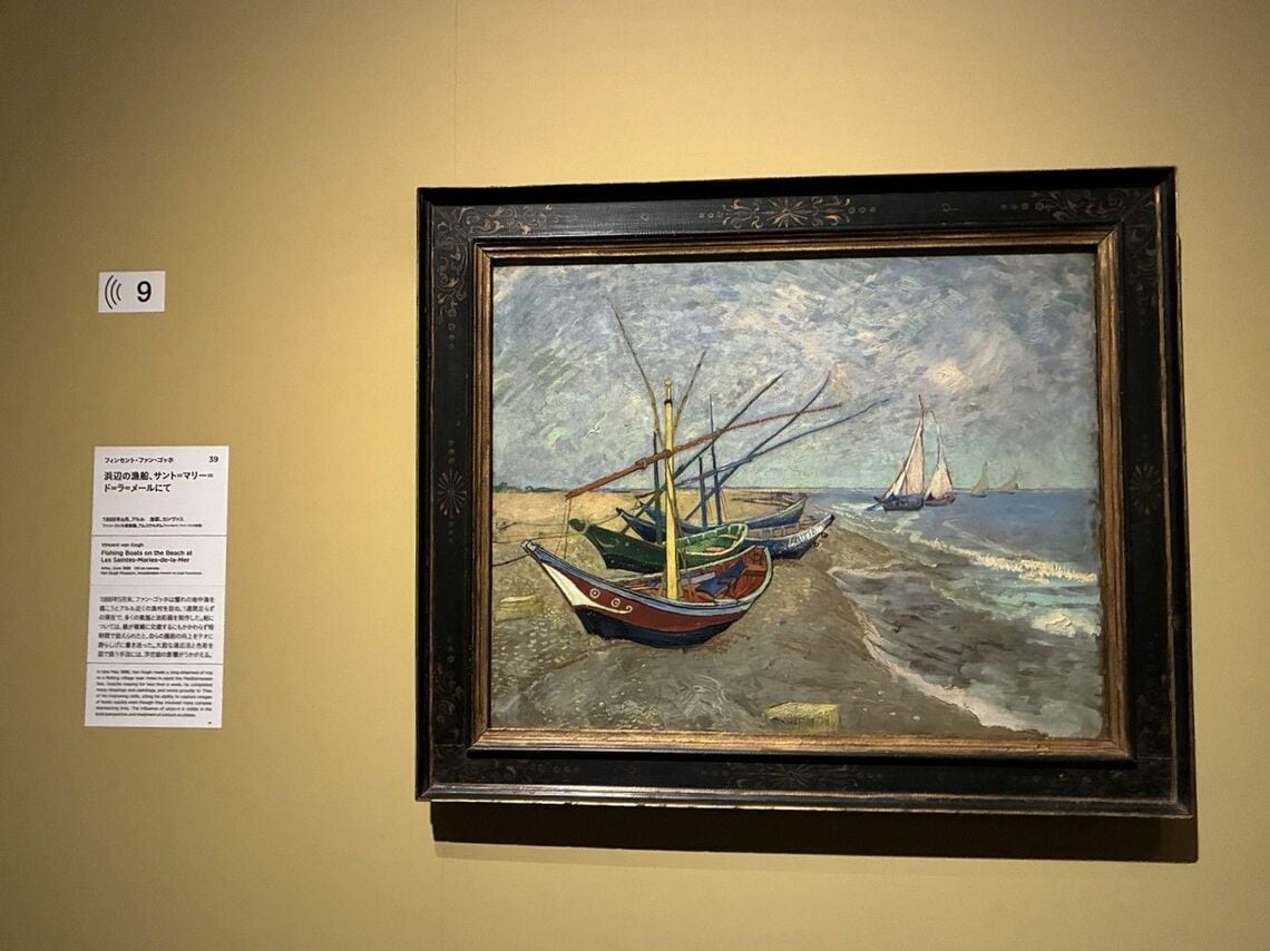 ゴッホは、サント=マリーのある地中海の海について、刻々と色が変化するため「サバのような色だ」と手紙に書き記しているフィンセント・ファン・ゴッホ《浜辺の漁船、サント=マリー=ド=ラ=メールにて》 1888年6月、油彩・カンヴァス、65×81.5cm、ファン・ゴッホ美術館（アムステルダム）（フィンセント・ファン・ゴッホ財団） 出品：「ゴッホ展 家族がつないだ画家の夢」東京都美術館