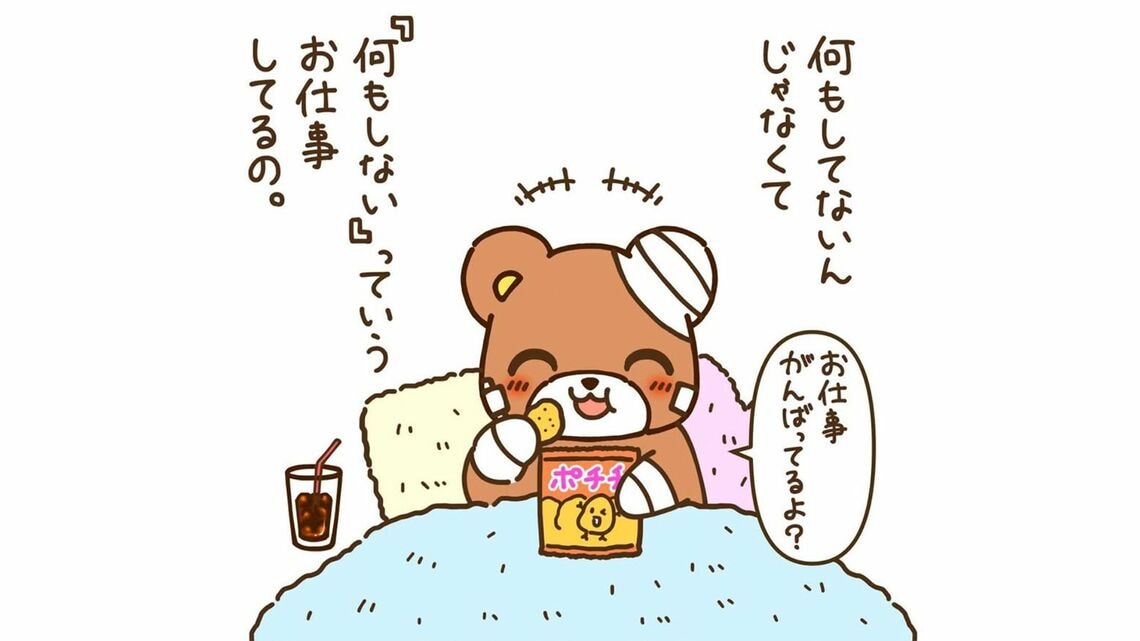 『体調…じゃなくて気分が悪いのでお休みします。 あなたが今日を生きのびるための58のヒント』