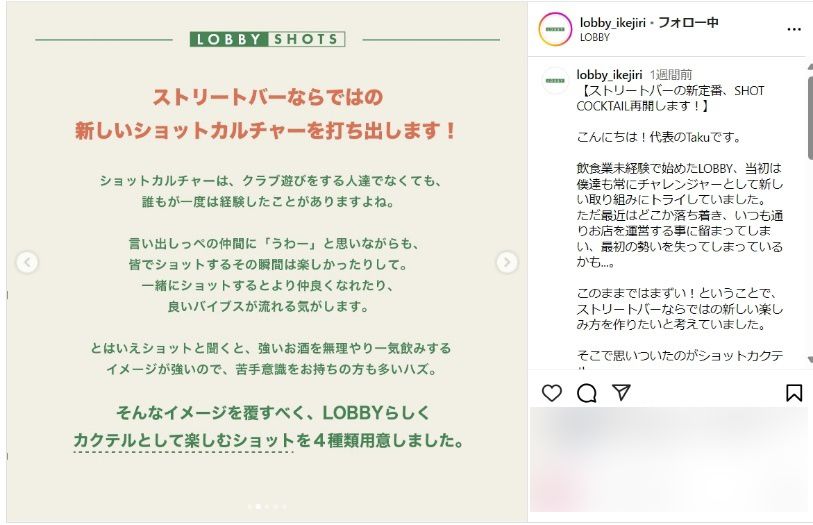 「LOBBY」のInstagram