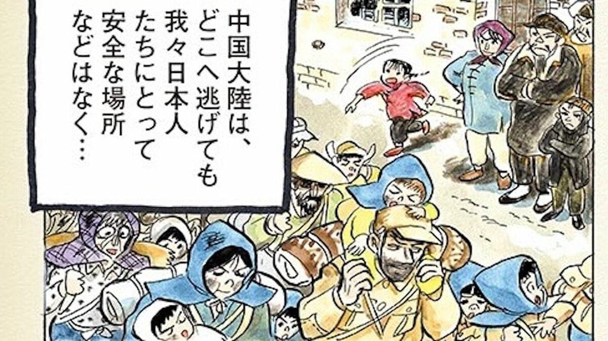 満州からの引き揚げ そのあまりにも過酷な道程 ひねもすのたり日記 東洋経済オンライン 社会をよくする経済ニュース