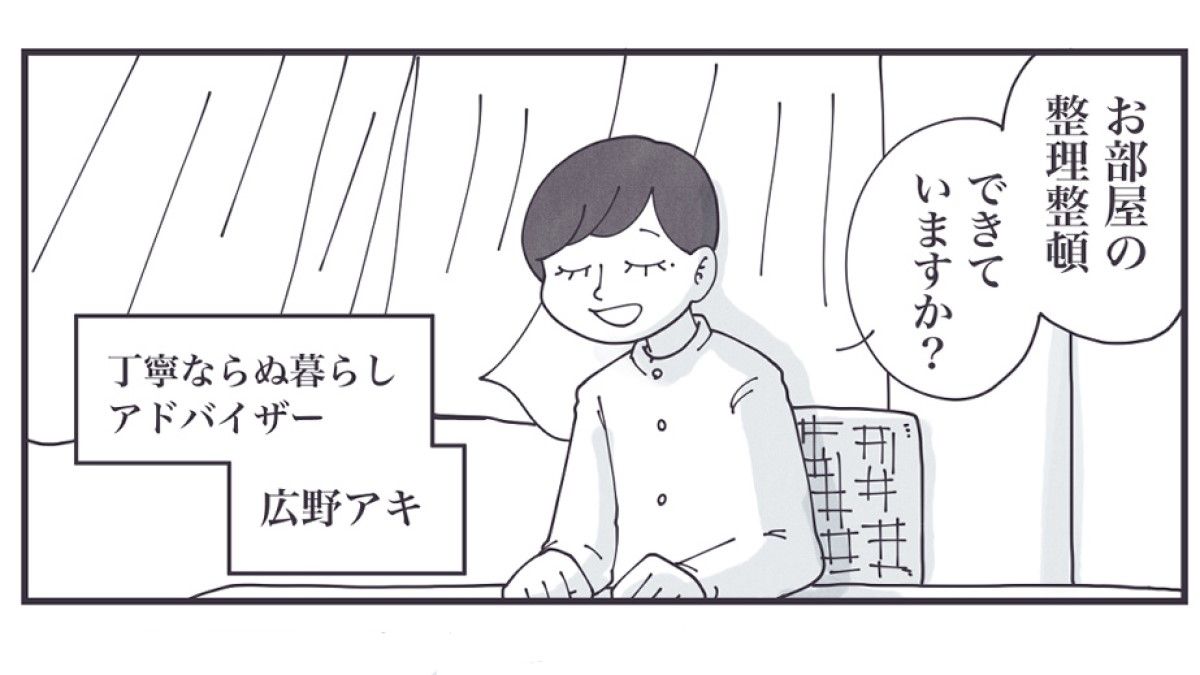 ｢丁寧とはほど遠い暮らし｣で見つけた確かな喜び 漫画｢丁寧ならぬ暮らし｣（第7話） | 丁寧ならぬ暮らし | 東洋経済オンライン