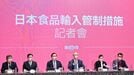 台湾の日本産食品輸入解禁に反対する国民党 日本産品輸入で｢子孫が途絶える｣と発言