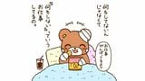 『体調…じゃなくて気分が悪いのでお休みします。 あなたが今日を生きのびるための58のヒント』