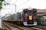 1000系にラッピングなどを施した「ミッフィー号」。乗務員室にミッフィーのぬいぐるみが乗っている（撮影：南正時）