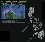 地図 ルソン島最北端の風力発電開発（アレックスさんらが発表で使った地図をもとにごん屋が作成）