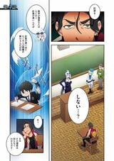 『スライム桜は異世界に咲く』