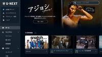 U-NEXTとParavi統合で｢国内ドラマ｣何が起こる ｢大胆予想｣テレビ局系サービスは1つになる？