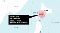 北海道で起きた最大震度7地震の甚大影響 厚真町では大規模な土砂崩れ