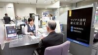 二極化する信金 異例の預金金利上乗せも