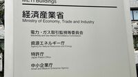 M&A仲介15社に是正措置､中企庁の処分は妥当か 被害者からは｢処分が緩い｣との指摘も