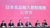 台湾の日本産食品輸入解禁に反対する国民党 日本産品輸入で｢子孫が途絶える｣と発言