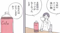 ｢皿を洗いたくない日｣を優雅に乗り切る凄いコツ 漫画｢丁寧ならぬ暮らし｣（第1話）