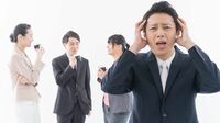 ｢ヤツは使えない｣に込められたヤバい嫉妬心 足を引っ張る人を寄せ付けない3つの方法