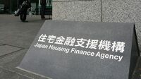 不正利用問題の発覚で借りづらくなるケースも 住宅ローン市場に異変
