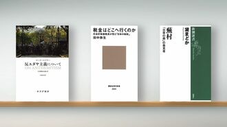 ブックレビュー『今週の3本』