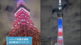 Tokyo’s Red, White, and Blue: How Americans in Japan Reacted to Trump’s Visit