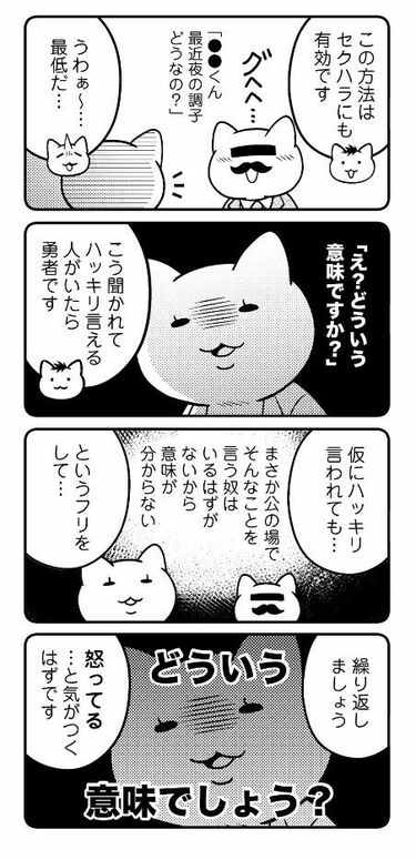 言い負かされる人と言い返せる人の決定的な差 ありえない一言を放たれたときの賢い対処法 | リーダーシップ・教養・資格・スキル | 東洋経済オンライン