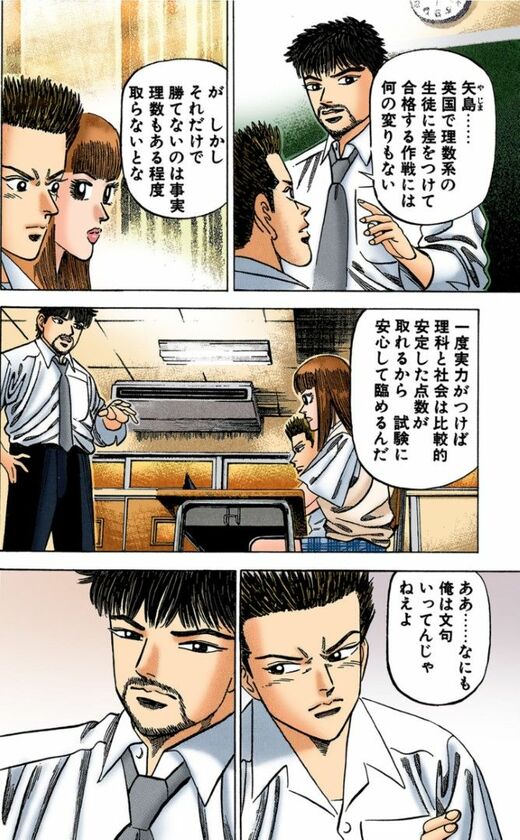 これで安心！合格理科・社会 夏の勉強｢理科と社会から始める｣と成績伸びる訳 英語や数学の主要科目
