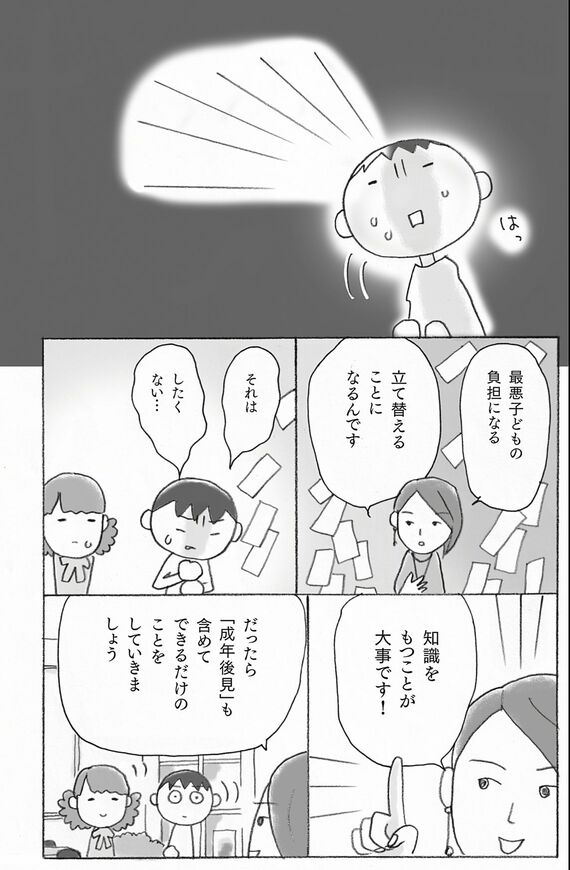 「マンガで解決 親の認知症とお金が不安です」の一コマ