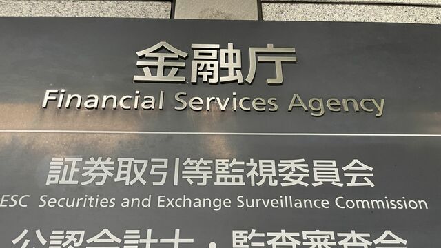 公取委の異例対応で際立つ損保大手の悪しき体質 いまだに
