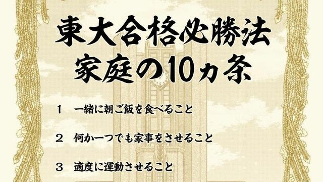 ドラゴン桜でも実践 東大生は 頼る力 がすごい テレビ 東洋経済オンライン 社会をよくする経済ニュース