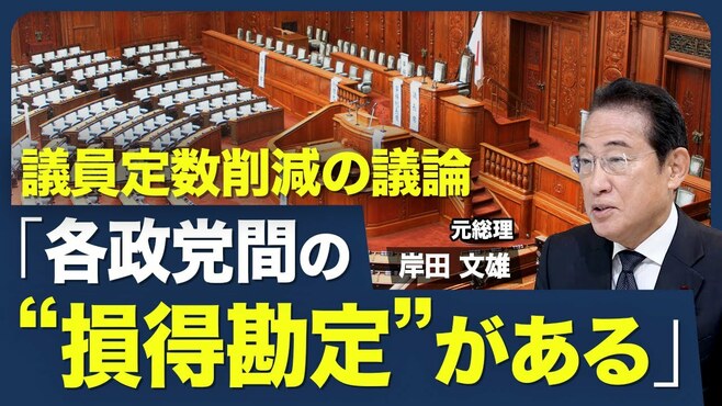 【元総理が公明･連立離脱に言及｢敵になるわ…