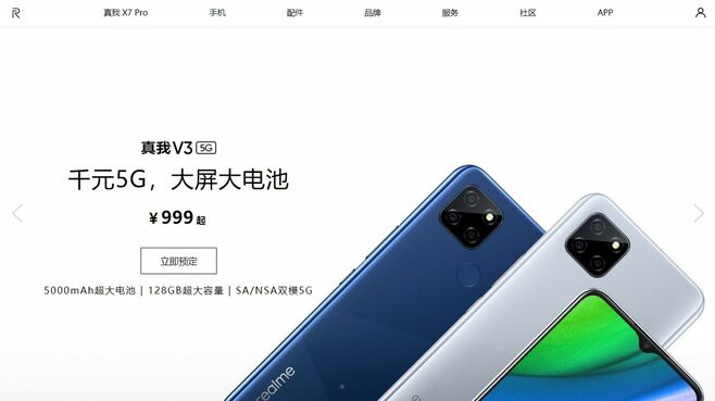 中国の5Gスマホ｢1万5500円｣時代に早くも突入