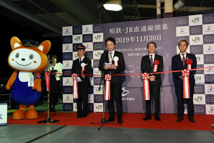 相鉄海老名駅で行われたＪＲ新宿行一番列車出発式の様子