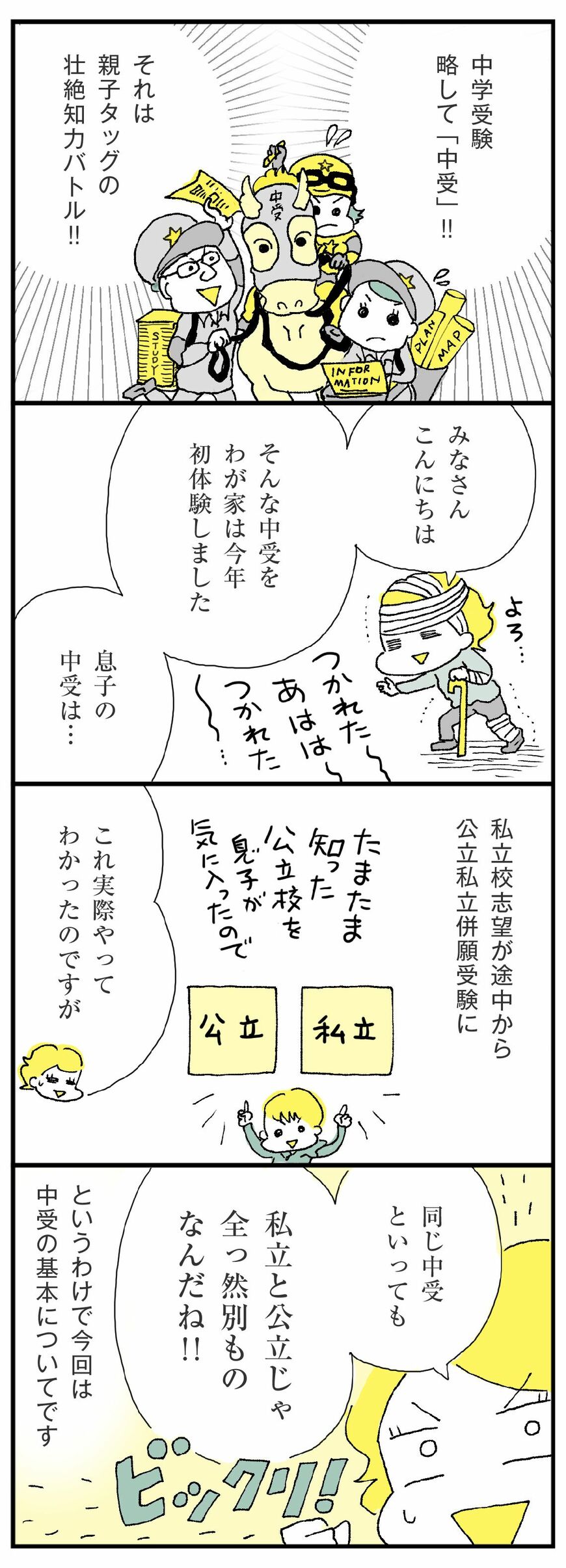 漫画