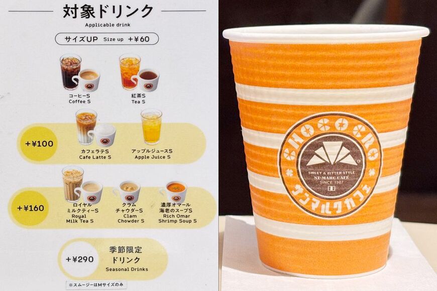 ドリンクメニュー