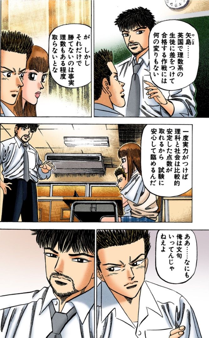 （漫画：©︎三田紀房／コルク）