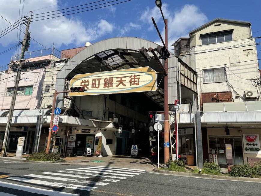 栄町銀天街