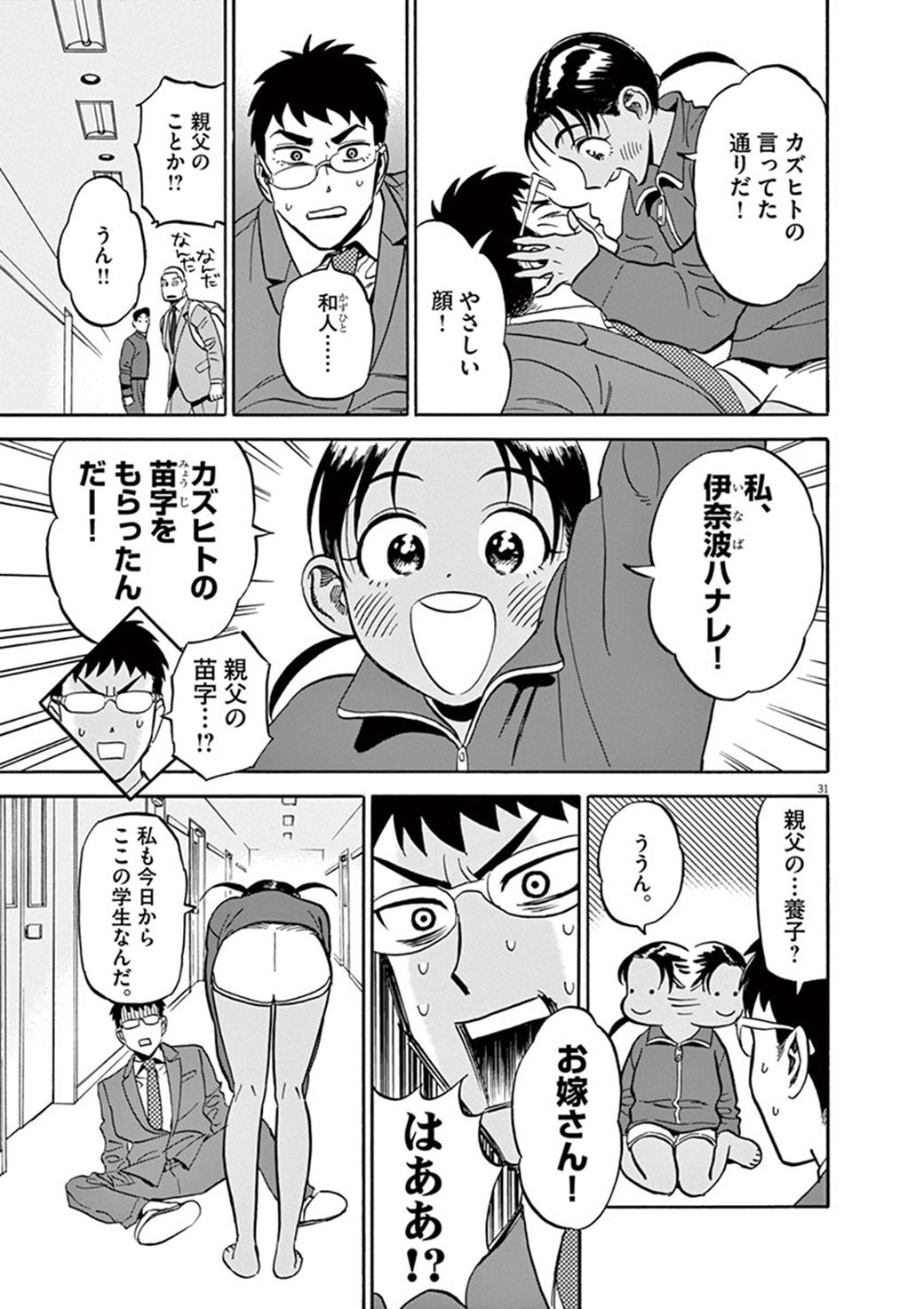 必要金額3000万円 医師の卵 たちの様々な事情 漫画 賢者の学び舎 防衛医科大学校物語 1話 東洋経済オンライン C 山本亜季 小学館 漫画 賢者 の学び dメニューニュース Nttドコモ 必要金額3000万円 医師の卵 たちの様々な事情 漫画 賢者の学び舎 防衛医科大学校物語 1話 東洋経済オンライン C 山本亜季 小学館 漫画 賢者 の学び dメニューニュース Nttドコモ