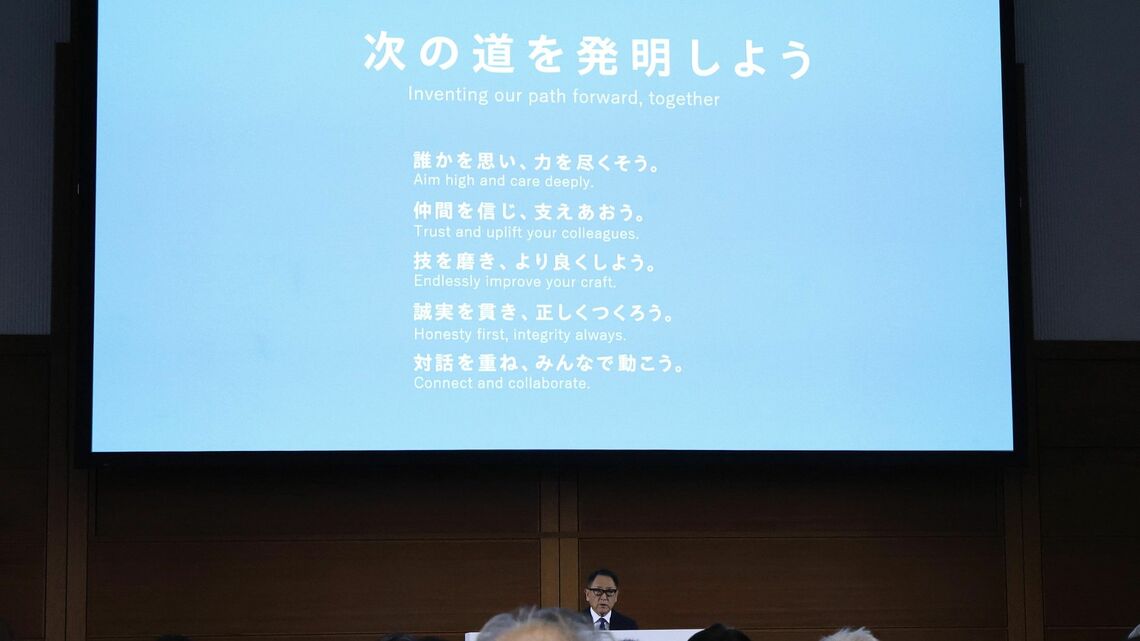 豊田会長はグループガバナンスの強化策として「次の道を発明しよう」という新たなグループビジョンを発表した（撮影：尾形文繁）
