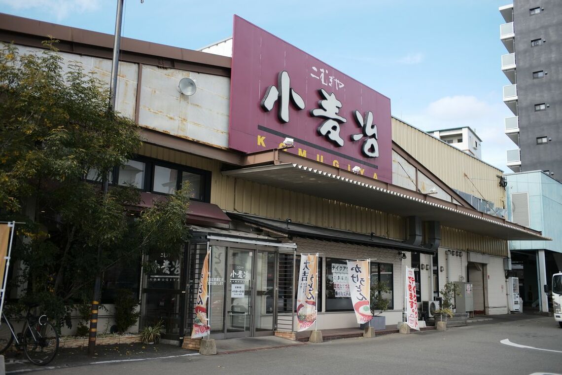 小麦冶・箱崎店