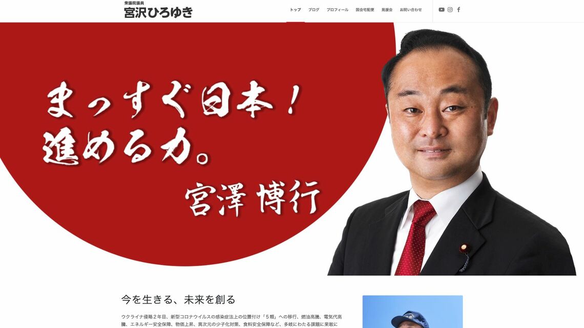 宮澤博行