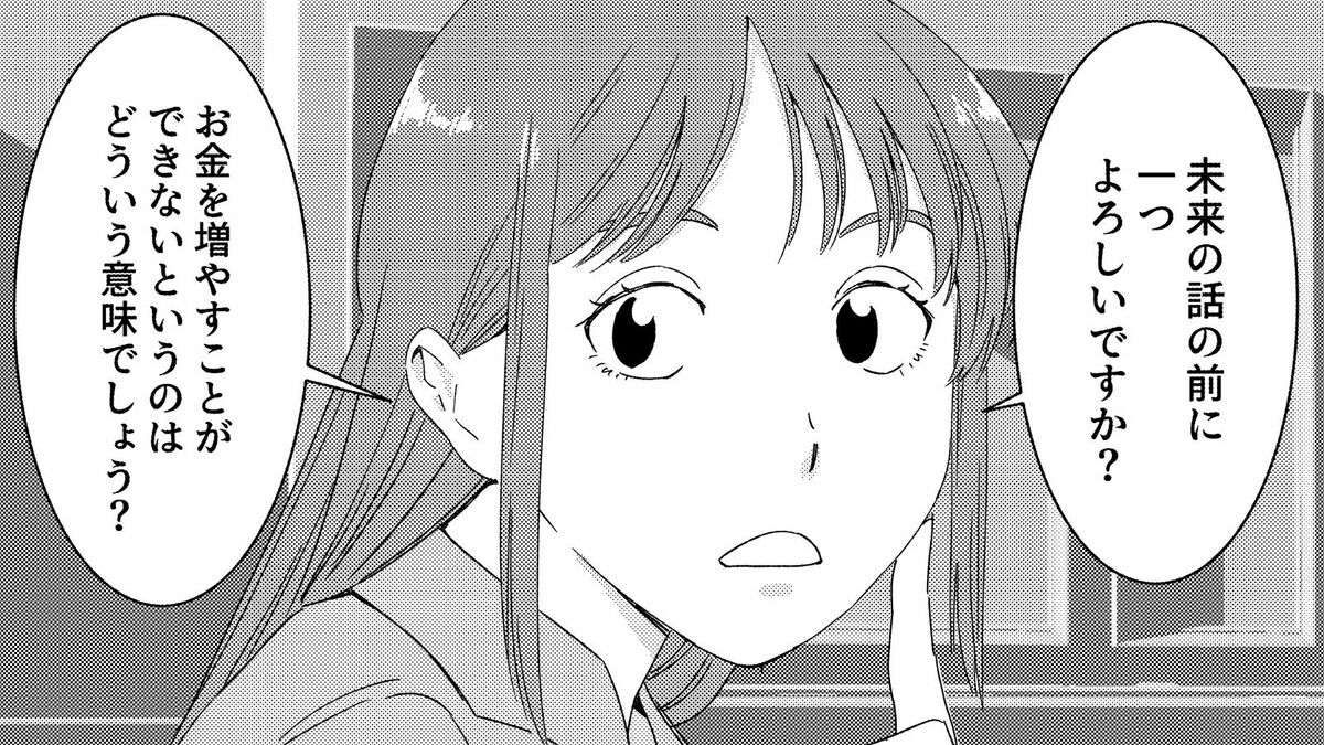 日本人が争う｢国民が全員参加｣のイス取りゲーム | マンガ きみのお金は誰のため | 東洋経済オンライン