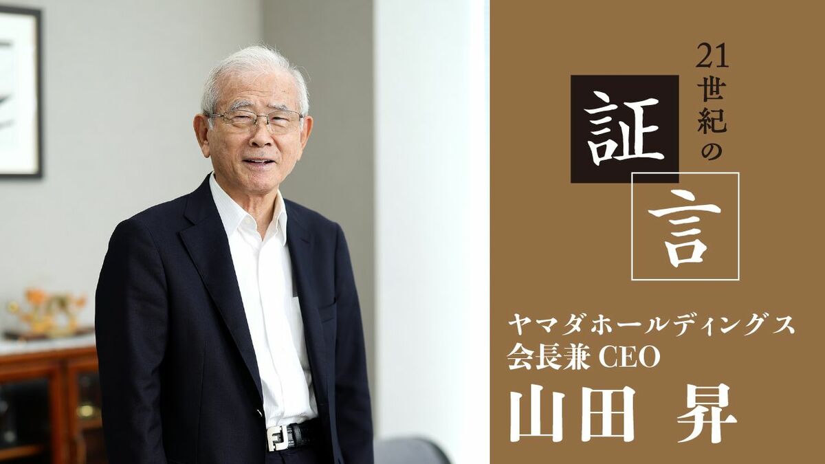存在感をなくした日本の家電。ヤマダはいま中華系メーカーと提携し､PB