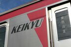 「KEIKYU」の文字も銀千の特徴