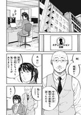 『教育虐待 ―子供を壊す「教育熱心」な親たち』© 石井光太・鈴木マサカズ・ワダユウキ／新潮社  