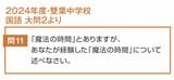 矢野氏の原稿を基に東洋経済作成