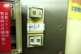 小田急　秦野駅