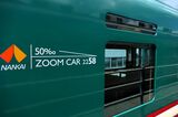 南海電鉄　観光列車「天空」 外観