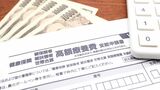 医療費