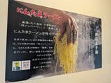 店舗入り口には麺のこだわりが掲示されていた（筆者撮影）
