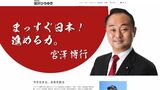 宮澤博行