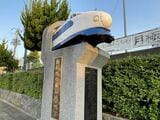 試験基地が置かれた現在のJR鴨宮駅前には「新幹線の発祥地・鴨宮」の碑が設置されている（筆者撮影）