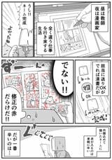 教員の副業・兼業の副産物